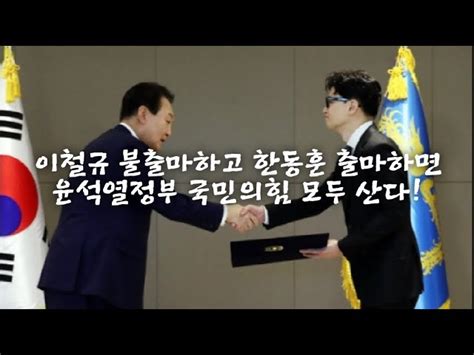 한동훈 테마주: 정치와 경제의 교차로에서